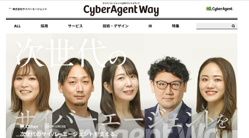 CyberAgent Way | 株式会社サイバーエージェント