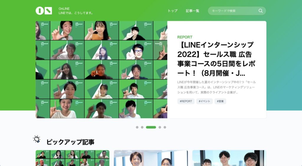 OnLINE | LINE株式会社