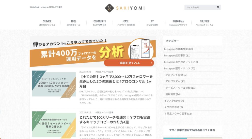 SAKIYOMI | 株式会社SAKIYOMI
